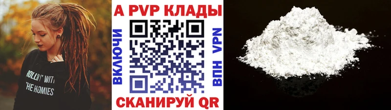 Alpha-PVP СК КРИС  Купить где  Домодедово 