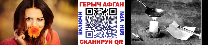 Купить  Домодедово  ГЕРОИН афганец 