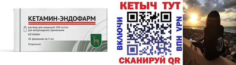 КЕТАМИН VHQ  Купить где  Домодедово