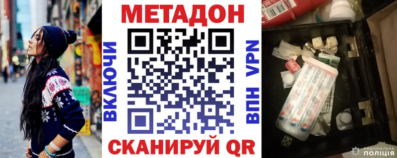 Купить закладки  Домодедово  Метадон кристалл 