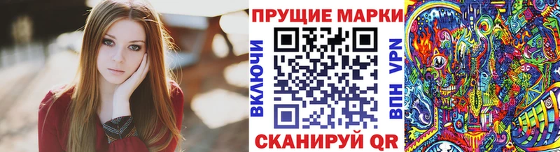 Марки 25I-NBOMe 1,8мг  Купить  Домодедово 
