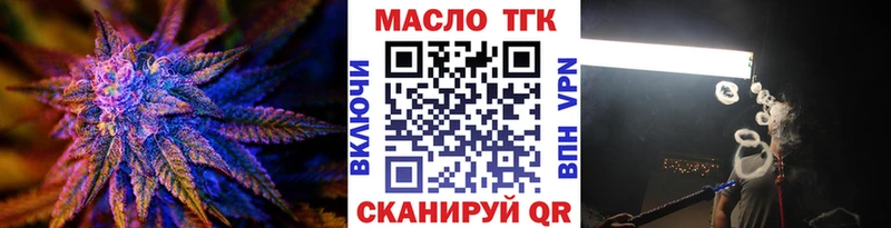 ТГК концентрат  Купить  Домодедово 